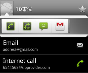 Android Internet Calling with SIP screen